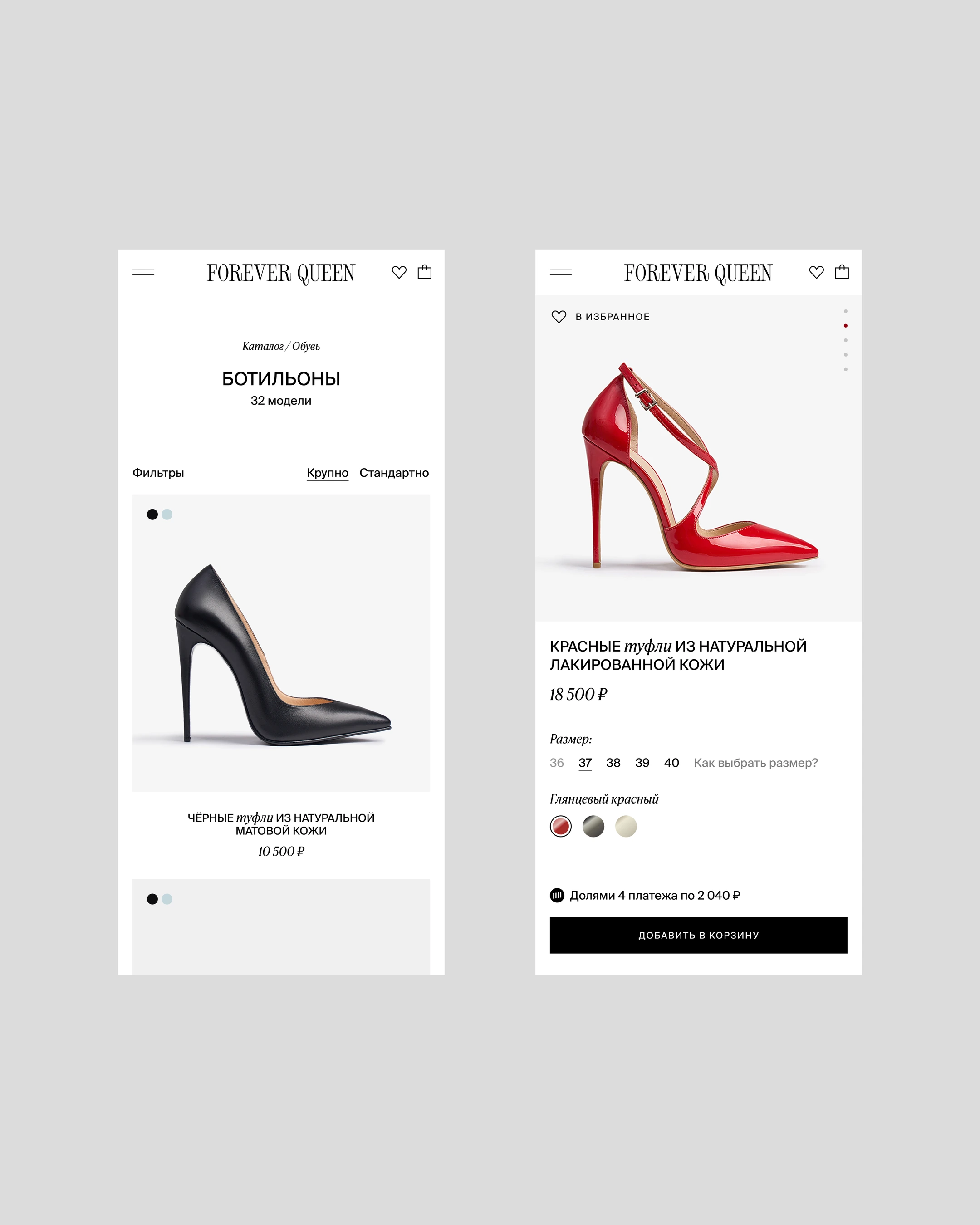 Forever Queen mobile store interface